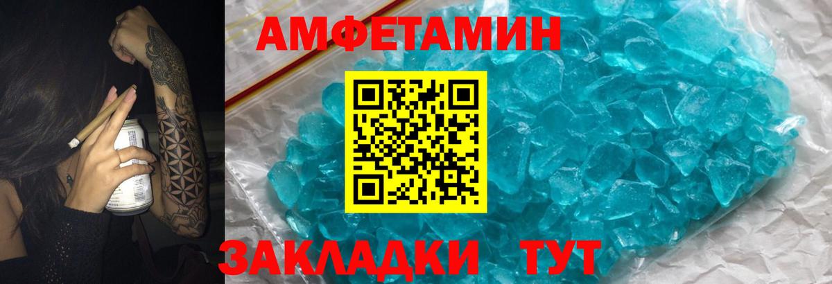 Amphetamine  Вход с VPN  Усолье-Сибирское  АМФ  Амфетамин 97% 