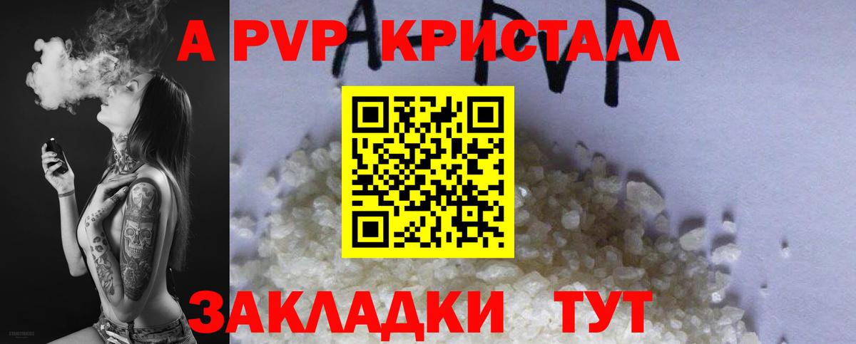 APVP СК КРИС Усолье-Сибирское