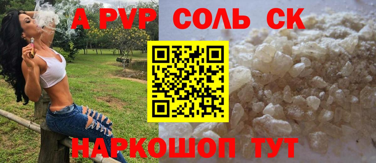 Альфа ПВП Соль  Вход с VPN  Усолье-Сибирское  Альфа ПВП Соль 