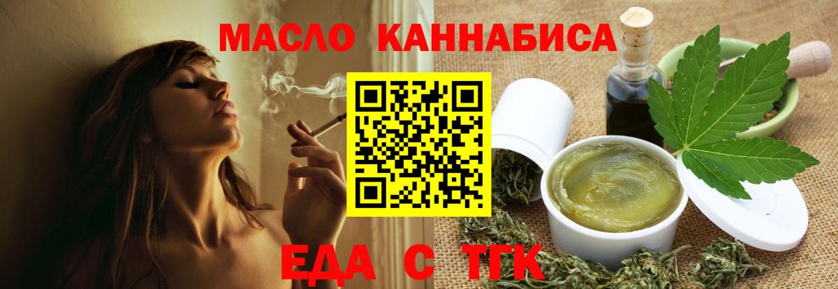 Усолье-Сибирское  Еда ТГК конопля  Вход с VPN 