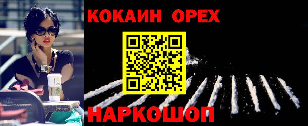 Кокаин Columbia  КОКАИН  Усолье-Сибирское  КОКАИН Боливия  Вход с VPN 