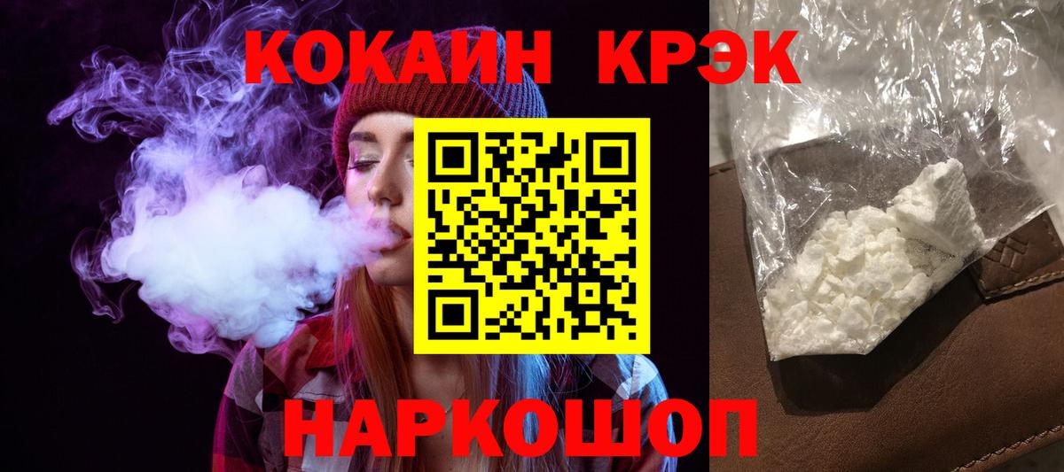 Cocaine Колумбийский Усолье-Сибирское