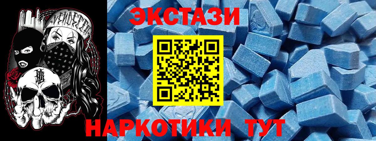 Экстази круглые Усолье-Сибирское