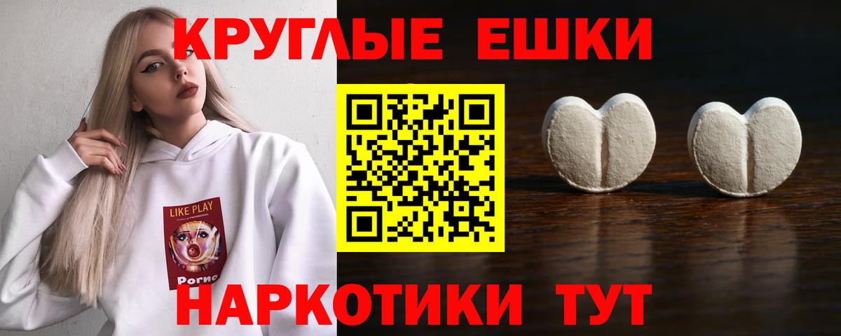Экстази круглые  ЭКСТАЗИ бентли  Ecstasy  Вход с VPN  Усолье-Сибирское 