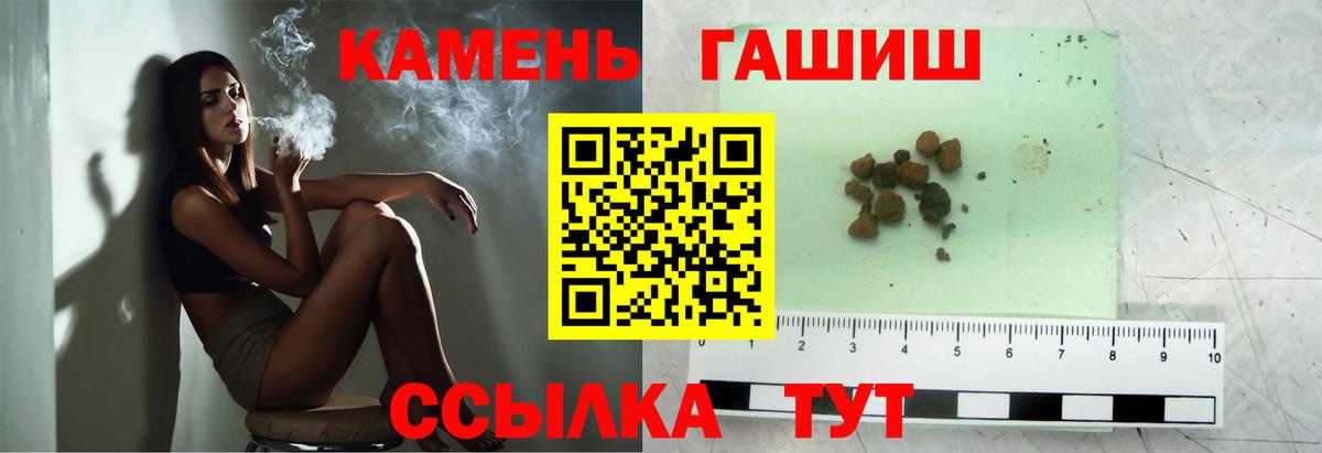 наркота  ГАШИШ hashish  Вход с VPN  Усолье-Сибирское 