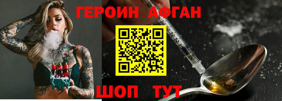 ГЕРОИН Heroin  Вход с VPN  ГЕРОИН  Усолье-Сибирское 