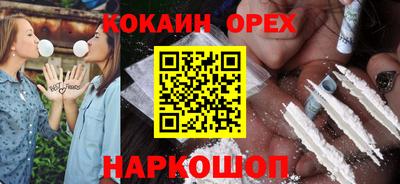 кокаин VHQ Бугуруслан