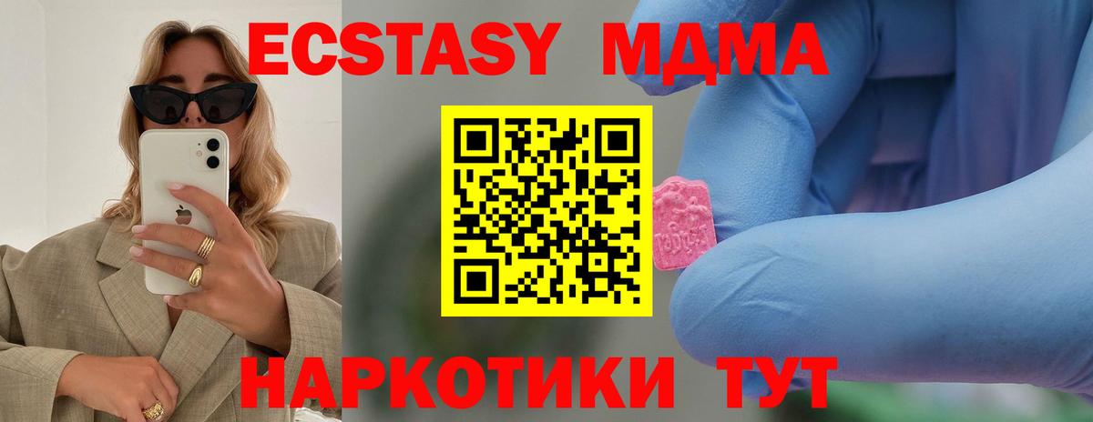 MDMA молли  Вход с VPN  Усолье-Сибирское  MDMA crystal 