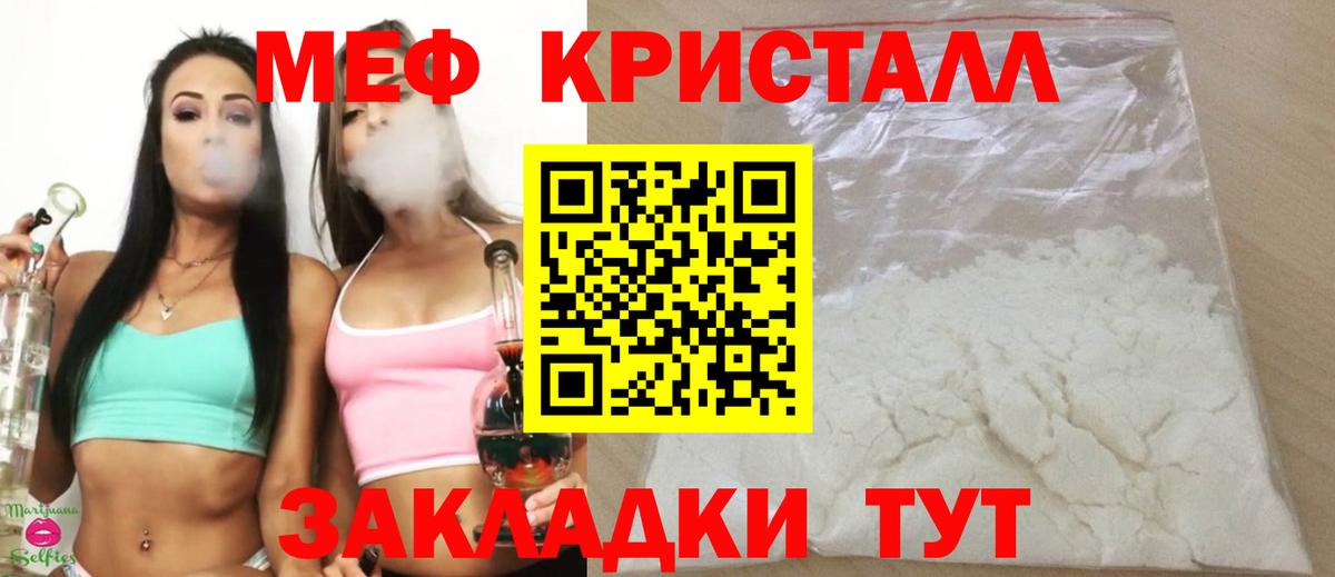 Меф  Усолье-Сибирское