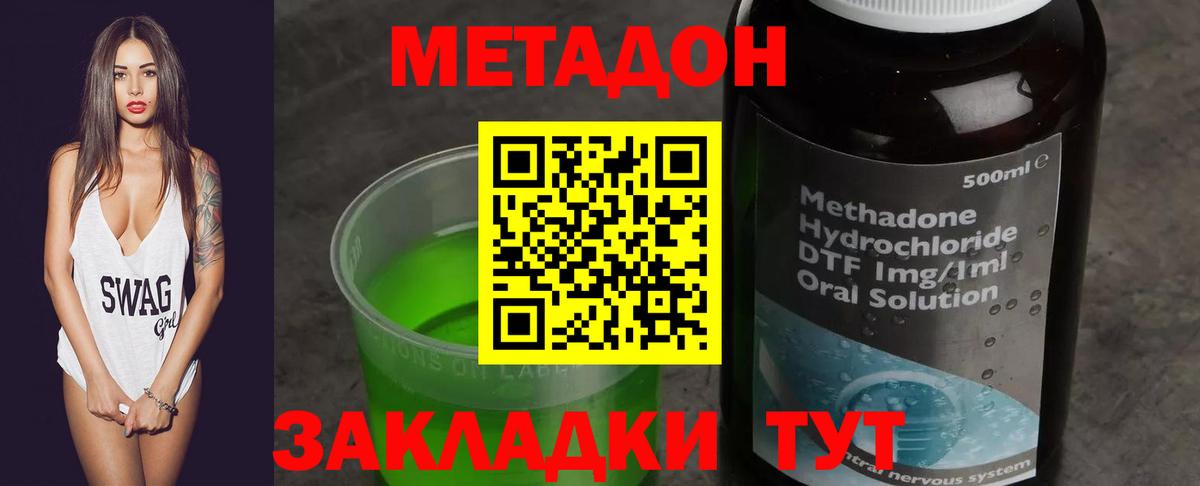 МЕТАДОН белоснежный  гидра зеркало  Усолье-Сибирское  Вход с VPN 