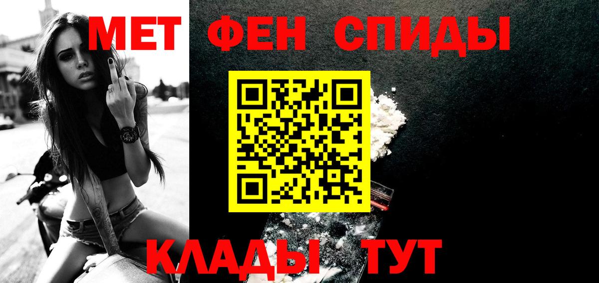 Метамфетамин  МЕТАМФЕТАМИН мет  Вход с VPN  Усолье-Сибирское 