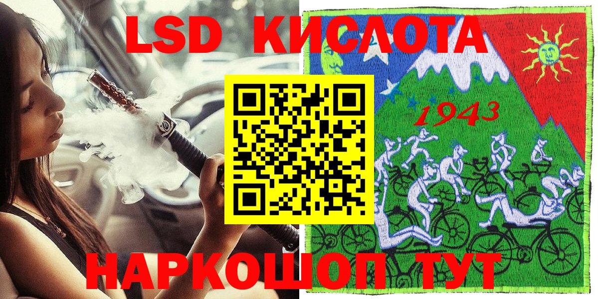 Усолье-Сибирское  Марки NBOMe 1,5мг  Вход с VPN 