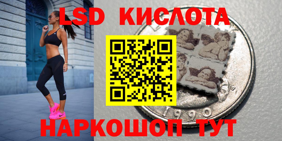 Наркотические марки 1,5мг Усолье-Сибирское