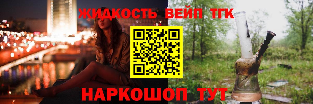 Дистиллят ТГК THC oil Усолье-Сибирское